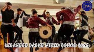 Arabic Dabke Mixed 2022  أغنية ميكس دبكة لبنانية  Lebanese Dabke Mixed Song 2022 [upl. by Gnilsia]