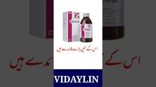 vidaylin syrup uses  vidaylin syrup uses in urdu youtubeshorts shorts [upl. by Alyahsal]