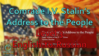 Comrade Stalin’s Address to the People Level 3  EnglishtoRussian [upl. by Lorrimer]