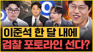 헬마 quot대한민국 3대 런 한동훈 안철수 000quot 윤석열 트럼프와 스크린골프라도 칠 걸｜김은지의 뉴스IN 241122 방송 윤석열 한동훈 이준석 김준일 시사인 [upl. by Galang832]