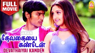 தேவதையை கண்டேன்  Devathaiyai Kanden Full Movie  Dhanush  Sridevi  Karunas  Boopathy Pandian [upl. by Donelson861]