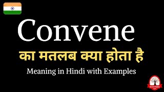 Convene meaning in Hindi  Convene ka kya matlab hota hai  English to hindi [upl. by Eilyab]