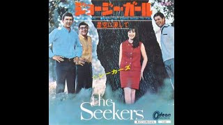 The Seekers  1966  Georgy Girl [upl. by Par]