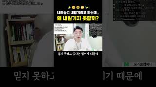 왜 다 내려놓고 내맡기지 못할까 밥프록터 본리치 끌어당김의법칙 마음공부 자기계발 [upl. by Taran857]