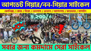 Cycle Price In BD 2023🚴New Bicycle Price🔥Gear Cycle Price🚴Cycle Market BD🔥New CoreHeroVeloce Cycle [upl. by Merrow]