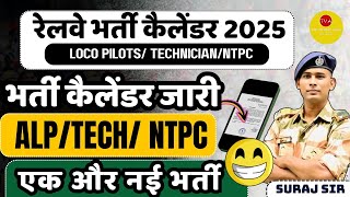 Railway Annual Calendar 2025 Railway Alp Technician NTPC GROUP D JUNIOR ENGINEER RPF VACANCY 2024 [upl. by Anemix603]