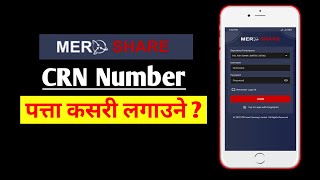 How To Find CRN Number In Mero Share  Nepali Tech shorts [upl. by Ilana]