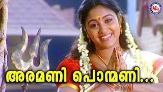 അരമണി പൊന്മണി Aramani Ponmani  Malayalam Devotional Video Songs Kodungallur Amma Songs [upl. by Rorry946]