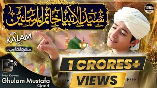 Ghulam Mustafa Qadri  Official Video  Sayyed Ul Ambiya Khatam Ul Mursaleen  Zeera Gold [upl. by Tipton]