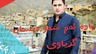 Peshraw hawrami 2019 track 3 wadyara amshaw disan gryawy [upl. by Nwahsir]