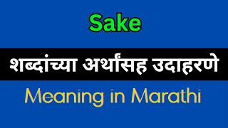 Sake Meaning In Marathi  Sake explained in Marathi [upl. by Leschen]