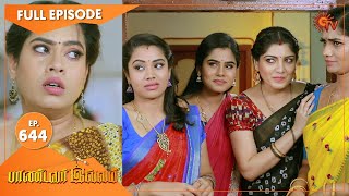 Pandavar Illam  Ep 644  30 Dec 2021  Sun TV Serial  Tamil Serial [upl. by Hemminger]