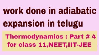 Work done in reversible adiabatic expansion for IITJEE NEET in telugu [upl. by Winterbottom]