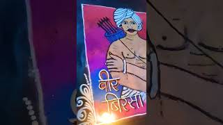 Birsa munda rangoli birsamundajayanti adivasi rangoli song [upl. by Annal]