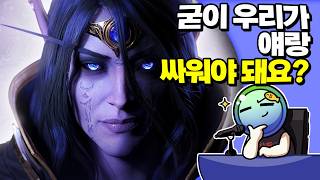 ✔ 월드 오브 워크래프트 내부전쟁  심플한 영상 리뷰 [upl. by Adnema]