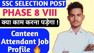 SSC CANTEEN ATTENDANT JOB PROFILE 2021  SSC Phase 9 Canteen Attendant Job Profile SM  Reuploaded [upl. by Pathe]