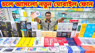 New Mobile Phone Price In BD 2024🔥Unofficial Phone Price Bangladesh 2024🔰Xiaomi Mobile Price 2024 [upl. by Airetnuhs]