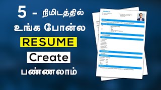 How to make resume for job in mobile  Make resume for freshers in Tamil  Resume  KK TECH [upl. by Wilterdink136]