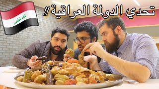 تحدي الدولمة العراقية🍆  طبق ل١٥ شخص  Iraqi Food  Dolma [upl. by Modesta]