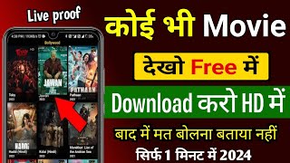 😃Movie Download Kaise Karen  Best Movies Download App  Movie Download Website  Movie kaise dekhe [upl. by Aratihc149]