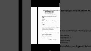 Class 9 Hindustan Olympiad exam paper short alleducation [upl. by Enaerb808]