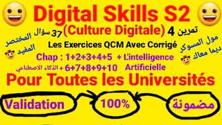 Digital Skills S2 Culture Digitale  Les Exercices Qcm  Corrigées 4 👍✍️ Toutes les Chapitres 😀 [upl. by Ahsitahs]