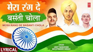 Mera Rang De Basanti Chola  मेरा रंग दे बसंती चोला  With Lyrics  23rd March1931Shaheeddeshbhakti [upl. by Brannon]