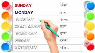 ChuChuTV  Week name  Sunday monday  Day of the week  sunday monday ki spelling  saptah ke naam [upl. by Aleciram]