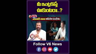 Mohan Babu Breaks Silence on Journalist Attack Incident  V6 Teenmaar [upl. by Addi725]