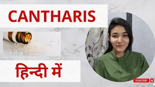 Cantharis homeopathy  Cantharis 30 uses in hindi  Cantharis uses  Cantharis homeopathy in hindi [upl. by Ssor]