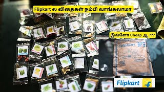 Flipkart Vegetable Seeds Review🤔இந்த Flipkart ல விதை வாங்கலாமா 😲You Wont Believe The Results [upl. by Guerra]