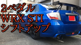 WRX STI パドルによるシフトアップ [upl. by Kermie]