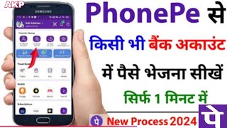 Phonepe app se bank account me paise kaise transfer kare 2024  how to money transfer from phone pe [upl. by Nolte766]