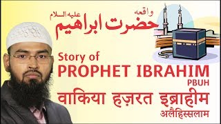 Waqia Hazrat Ibrahim AS  Story of Prophet Abraham PBUH  Qasas ul Anbiya Part 3 By AdvFaizSyedOfficial [upl. by Addi]