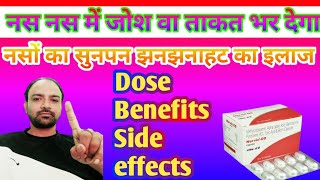 Nervic Od Capsule Uses In Hindi  नसों में सुनपन झनझनाहट का इलाज  Shahzada Dr Moin Akhtar [upl. by Akemat]