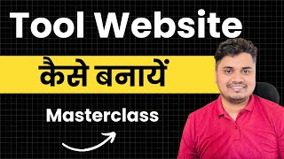 Tool Website कैसे बनायें Full Masterclass [upl. by Airelav]