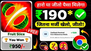 ₹1 Minimum Withdrawal Gaming App  Play Game And Earn Money  Today New Gaming Earning Apps 2023 [upl. by Landmeier]