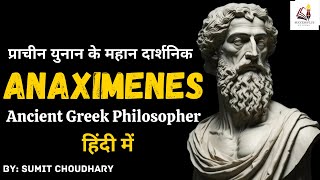 Life and Philosophy of Anaximenes Ancient Greek Philosopher [upl. by Ekram52]