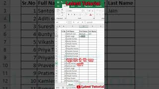 Excel Interview Questions Excel me ek column se alag alag kaise kare excel exceltips shorts [upl. by Ahselaf]