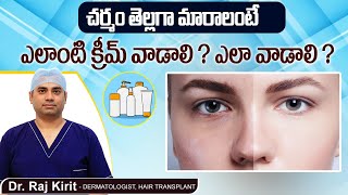 చర్మం తెల్లగా రావాలంటే  Best Skin Whitening Tips In Telugu  Glycolic Acid Guide  Celestee Clinic [upl. by Nrevel]