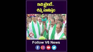 Harish Rao Warns CM Revanth Reddy Over Farmers Issue  V6 Teenmaar [upl. by Baun]