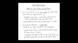 Geosynclinal orogen theory of Kober [upl. by Hpesoj]