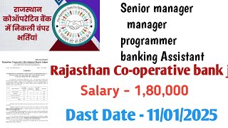 Rajasthan cooperative Bank Apex bank job 2024 rajasthan job banking assistant manager bankjob [upl. by Yema]