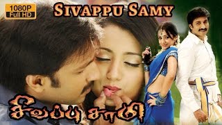 Sivappu Samy  Tamil dubbed Movie  Siva  Tottempudi Gopichand Trisha  Chandramohan  Ali [upl. by Ierbua262]