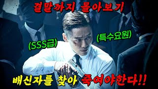 🔥제작비만 무려 150억🔥공중파에서는 볼 수 없었던 파격적인 수위와 남궁민의 역대급 피지컬로 레전드를 찍었던 드라마 결말까지 몰아보기 [upl. by Beaulieu]