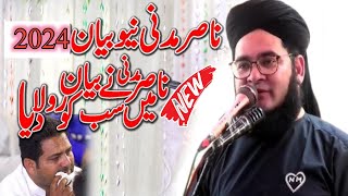 New Emotional Bayan by Allama Nasir Madni new khutba e Jummah 2024 [upl. by Arreic836]