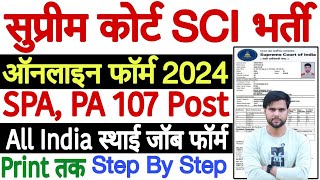 supreme court of india various post online form 2024 kya hai kaise bhare ✅ SCI PA Form Fill Up 2024 [upl. by Nirot]