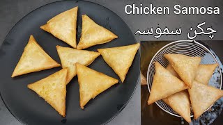 Chicken Tandoori Samosa Recipe  Yasmeen’s Kitchen [upl. by Bainbrudge837]