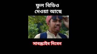 উগান্ডা ফেরত প্রবাসী shorts comedy funny tranding funnyvideo interpublic [upl. by Arahsat]