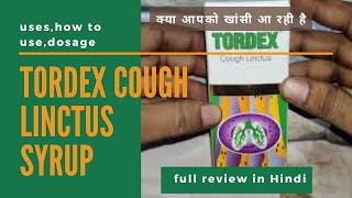 क्या आपको खांसी आ रही है Tordex cough Linctus syrup full review in Hindi useshow to usedosage [upl. by Ledda]